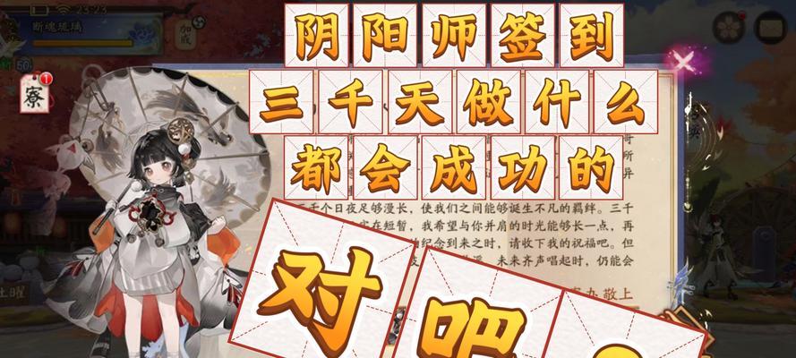 阴阳师签到界面怎么弹出来？如何操作？