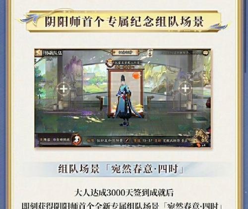阴阳师签到界面怎么弹出来？如何操作？