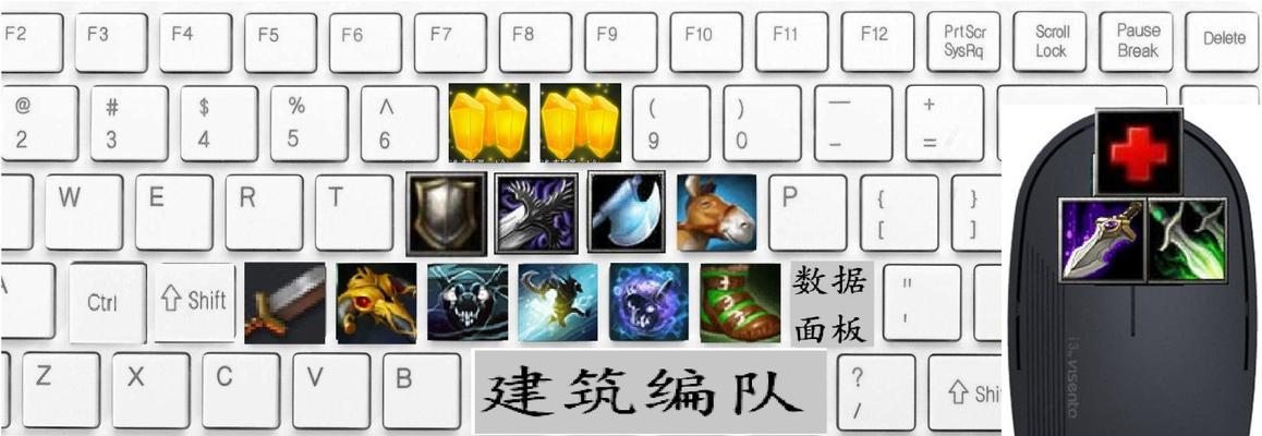 dota2键盘按不动怎么办？如何快速修复键盘故障？