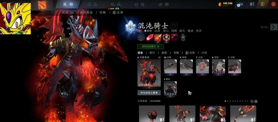 《Dota2》中如何获得抄袭饰品？