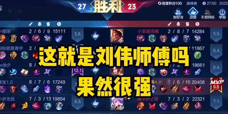 刘伟在王者荣耀中打野的技巧是什么？