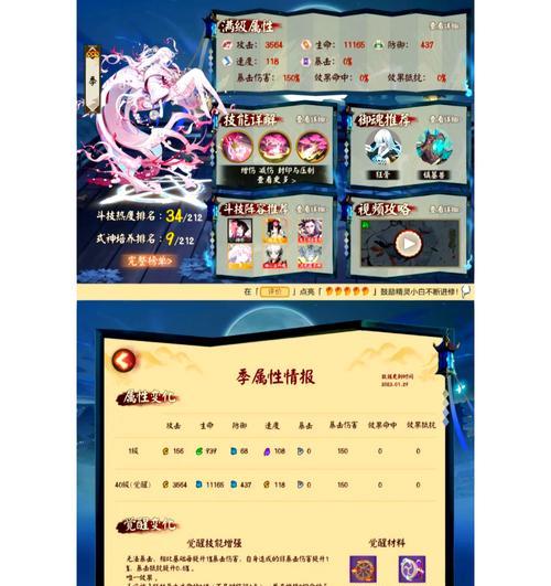 阴阳师斗技对局如何打出精彩表现？