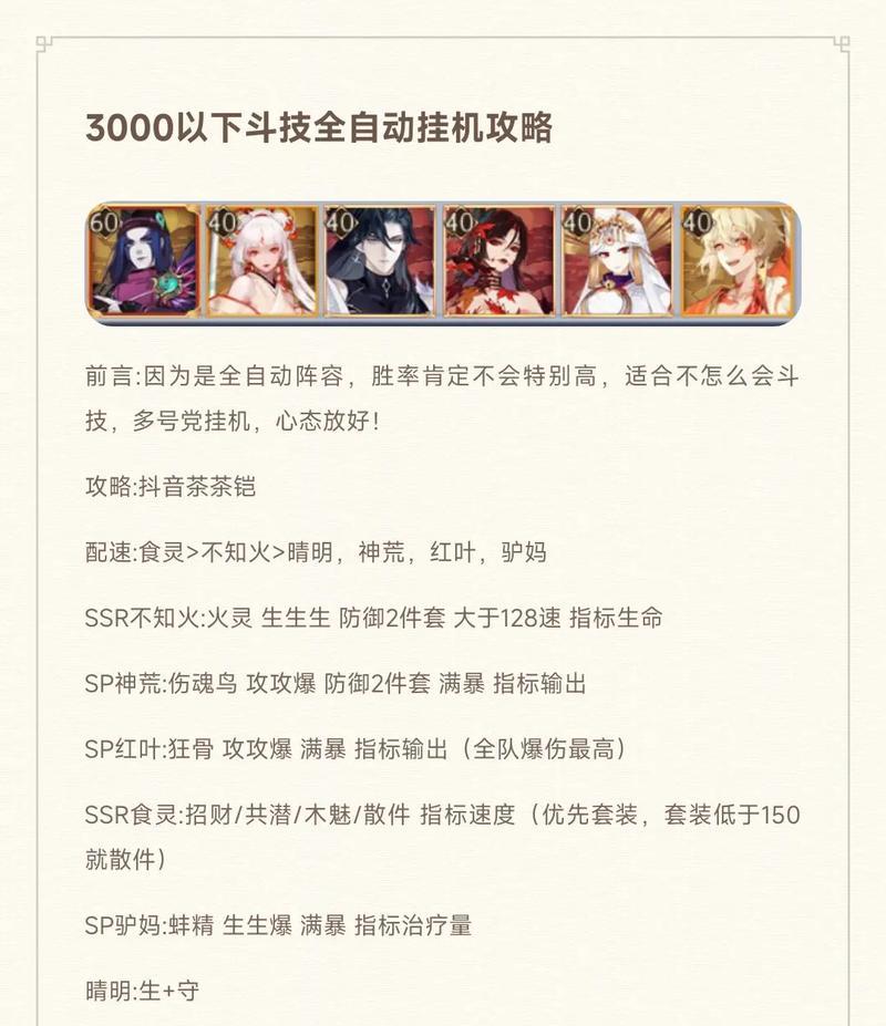 阴阳师斗技对局如何打出精彩表现？