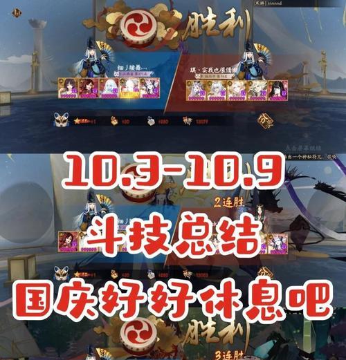 阴阳师斗技对局如何打出精彩表现？