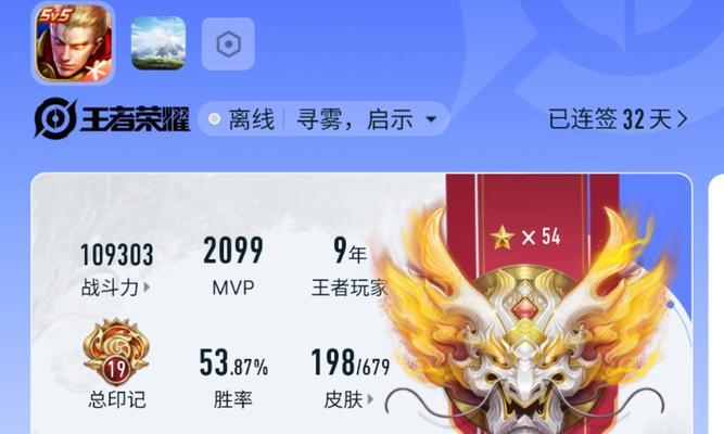 65星王者如何只显示为荣耀王者？设置方法是什么？