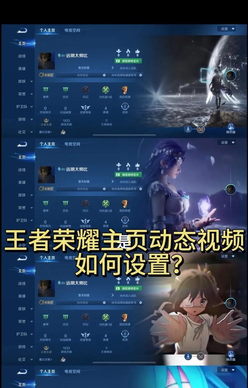 65星王者如何只显示为荣耀王者？设置方法是什么？