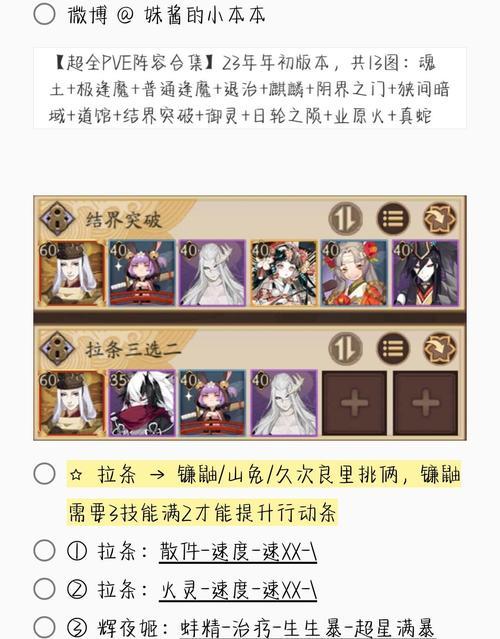 阴阳师勾玉使用技巧有哪些？