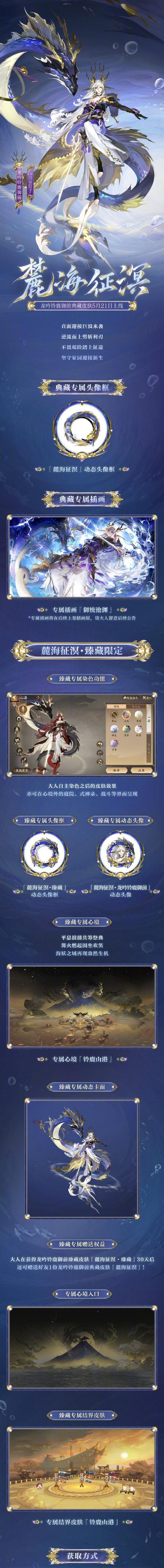 阴阳师臻藏如何赠送给好友？