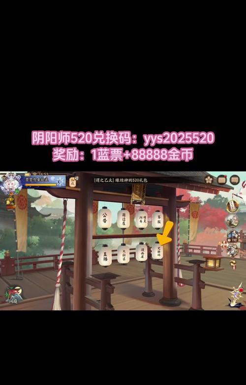 阴阳师臻藏如何赠送给好友？