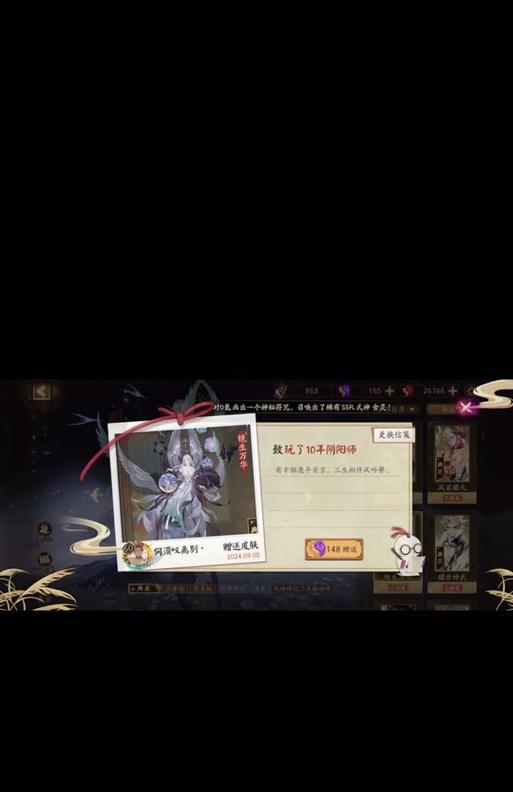 阴阳师臻藏如何赠送给好友？