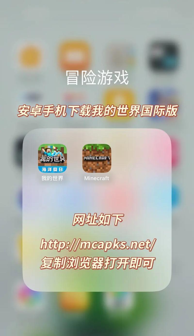 我的世界下载步骤是什么？