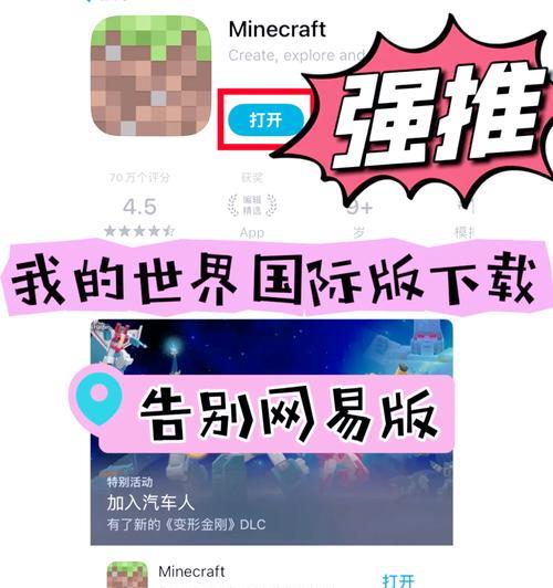 我的世界下载步骤是什么？