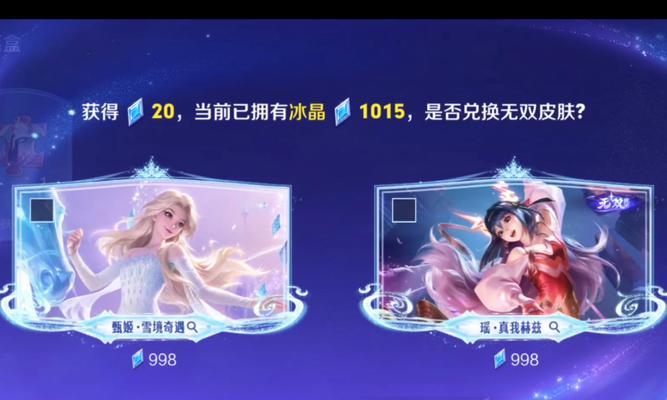 王者荣耀皮肤抽奖技巧有哪些？