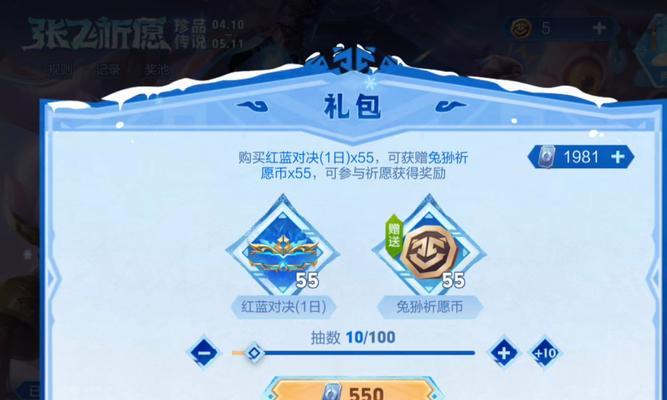 王者荣耀皮肤抽奖技巧有哪些？