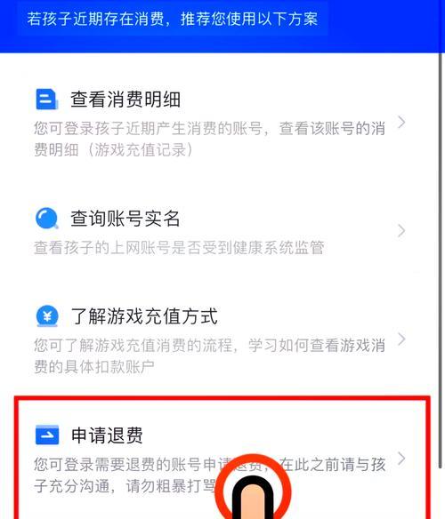 王者荣耀退款流程是怎样的？