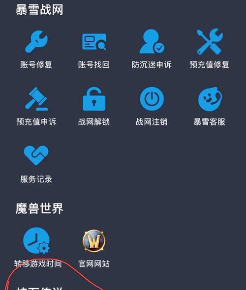 炉石传说账号丢失如何找回？