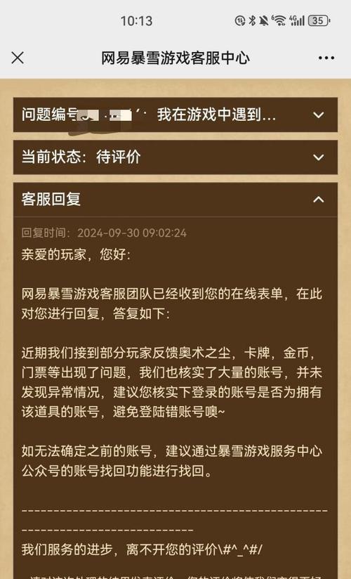 炉石传说账号丢失如何找回？