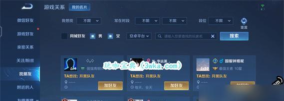 王者荣耀邀请好友的方法是什么？