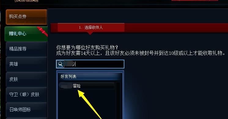 王者荣耀邀请好友的方法是什么？