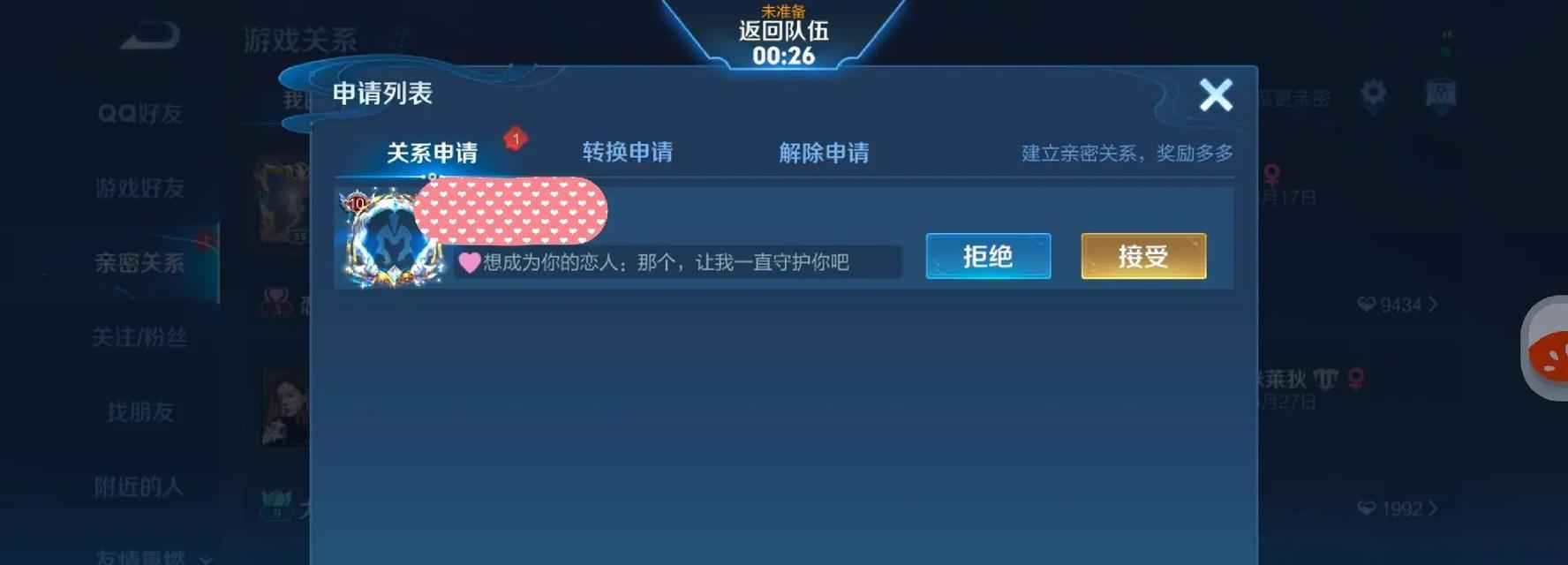 王者荣耀邀请好友的方法是什么？
