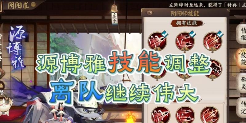 阴阳师视角调整方法是什么？