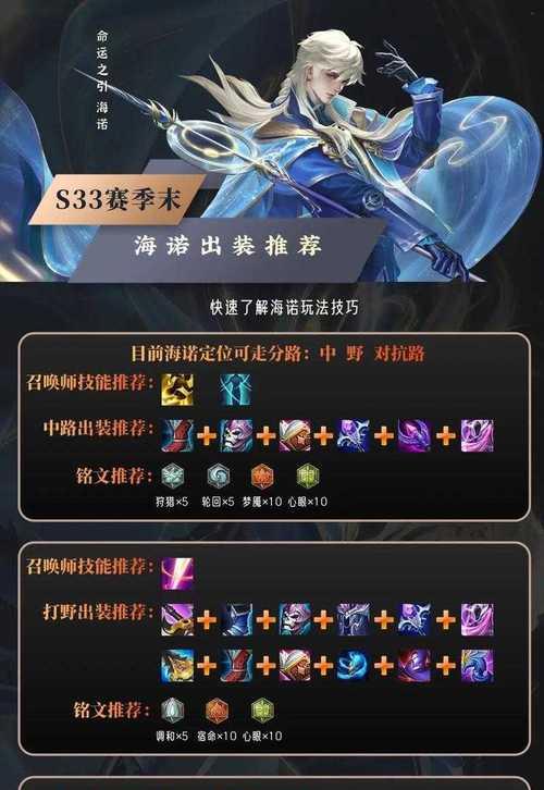王者荣耀铭文搭配技巧是什么？