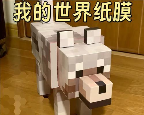 我的世界中纸的制作方法是什么？