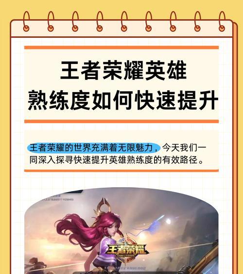 王者荣耀快速升级的方法是什么？