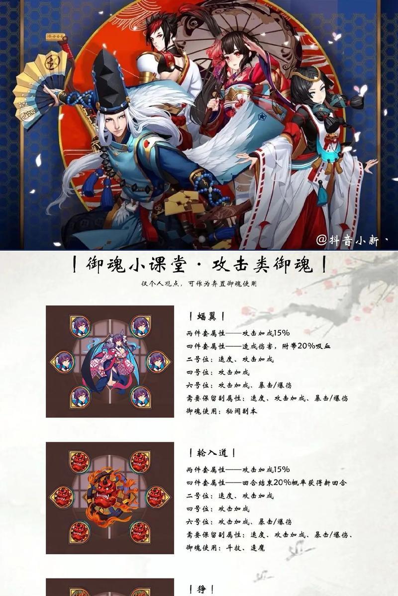 阴阳师御魂获取方法有哪些？