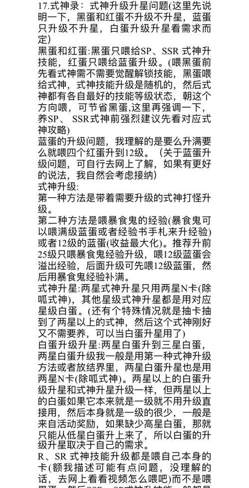 阴阳师新手入门指南是什么？