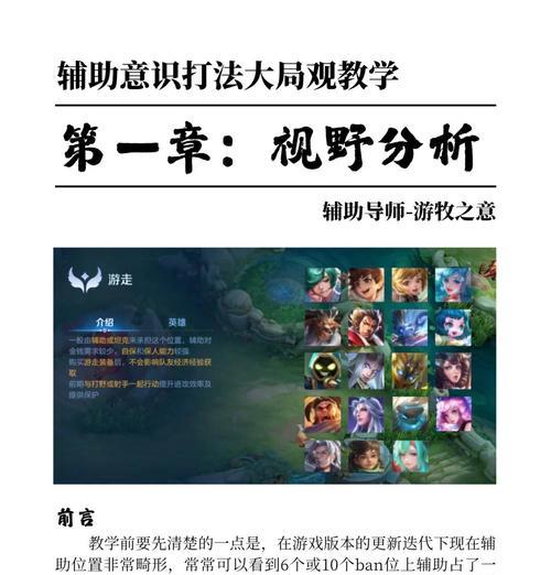 王者荣耀观战功能如何使用？