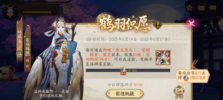 阴阳师中如何获得姑获鸟？