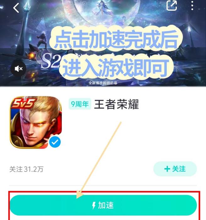 王者荣耀延迟问题如何解决？