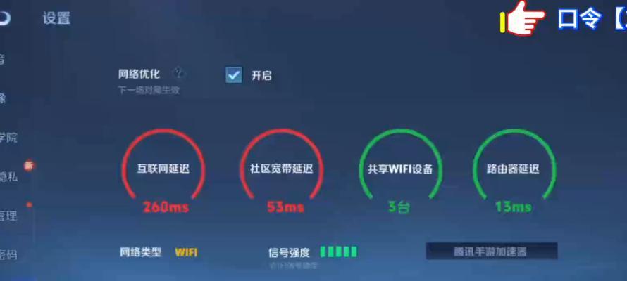 王者荣耀延迟问题如何解决？