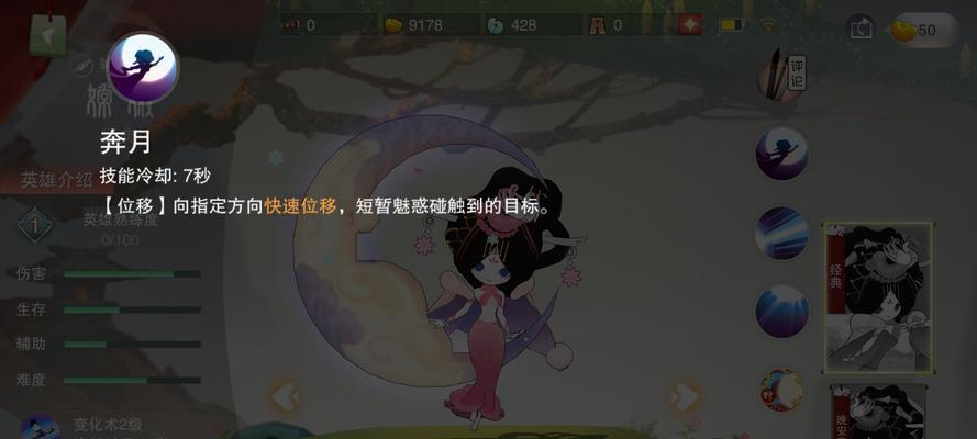嫦娥在部落冲突中如何获得？