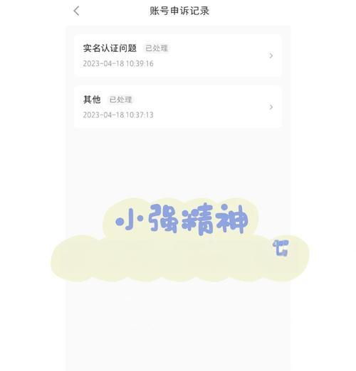 神仙道账号丢失如何找回？找回账号需要哪些步骤？