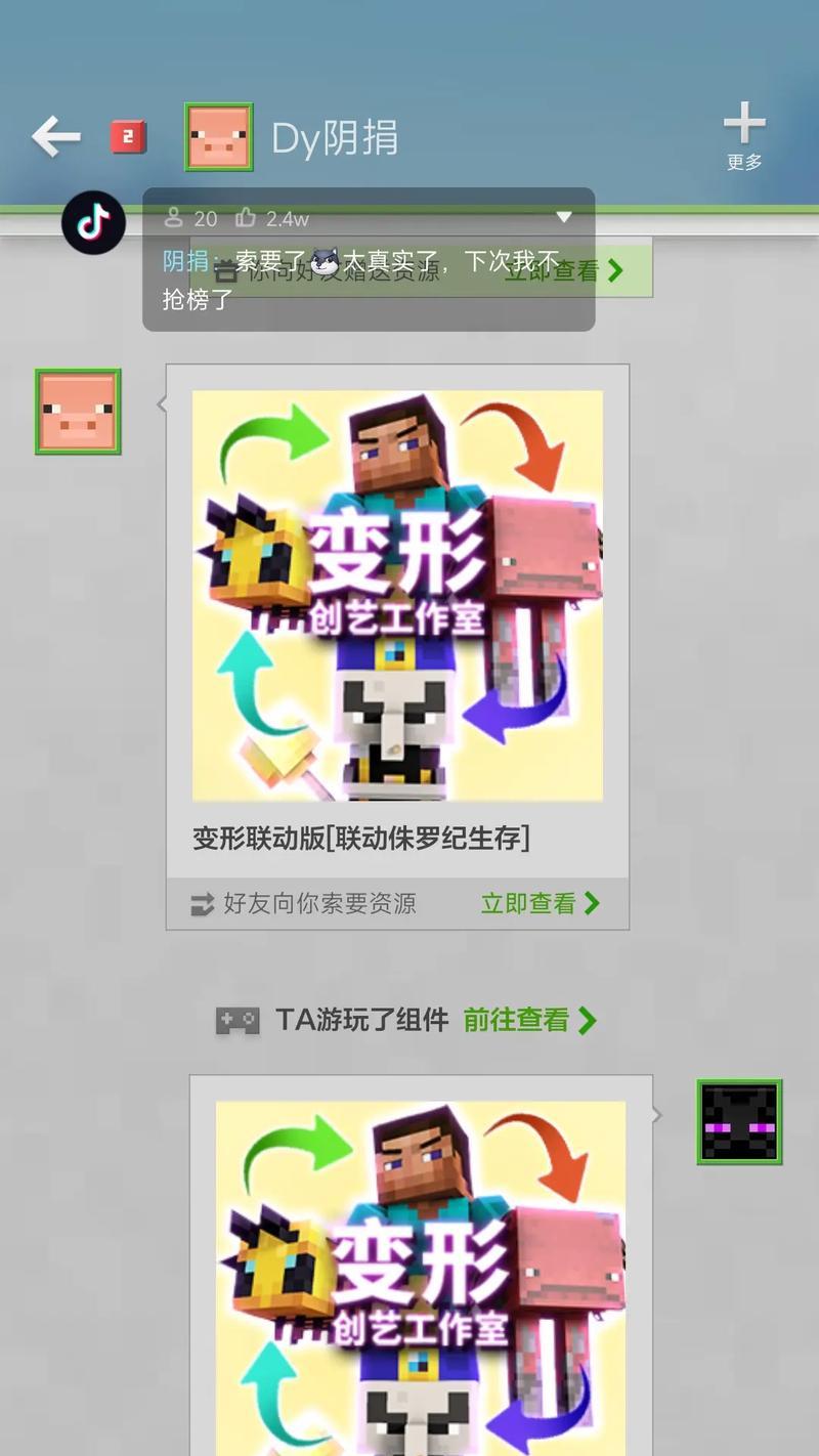 我的世界模组移动方法是什么？