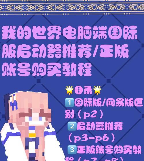 我的世界正版购买流程是怎样的？