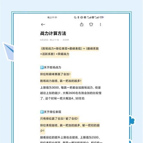 王者荣耀提升战力的策略有哪些？