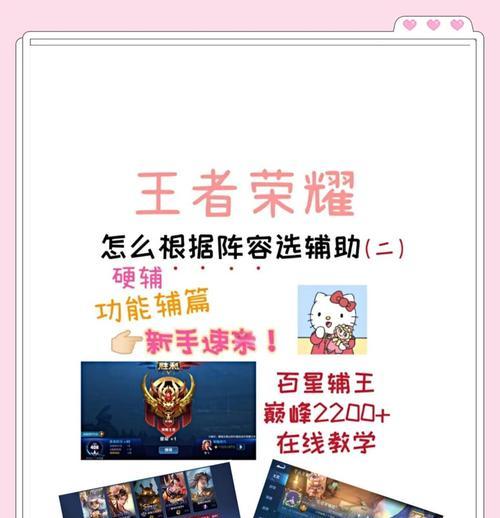 王者荣耀助手如何开启？开启助手有什么好处？