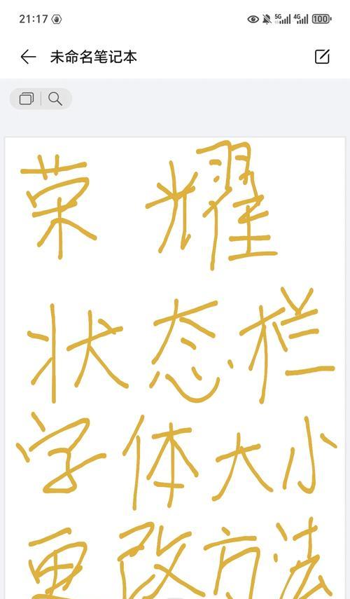 王者荣耀字体设置方法是什么？