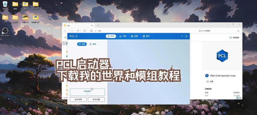我的世界模组下载步骤是什么？