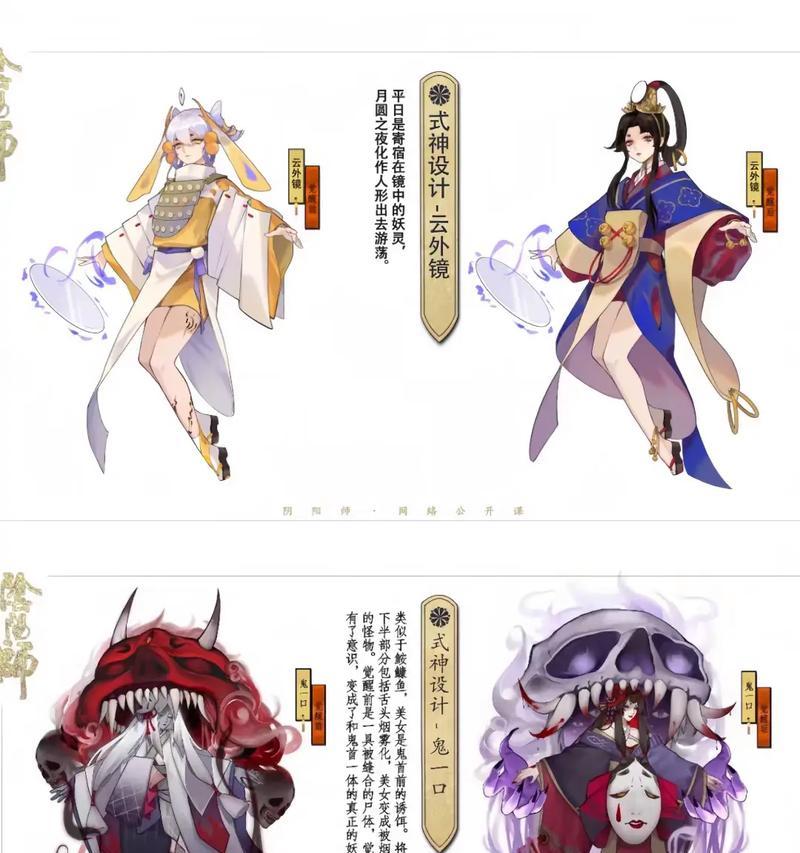 阴阳师式神替换方法是什么？