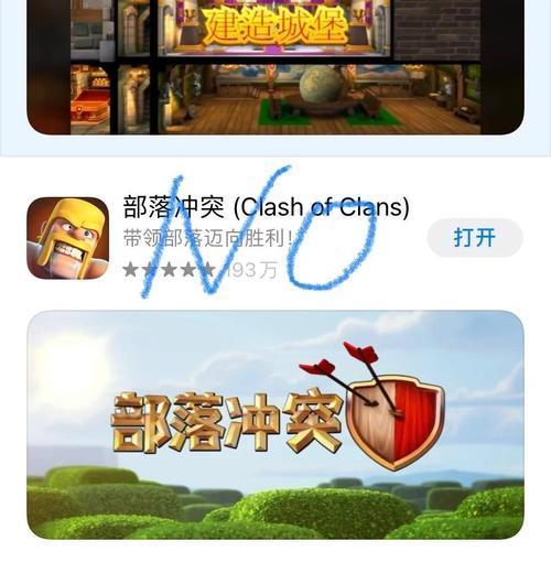 部落冲突如何通过QQ登录？