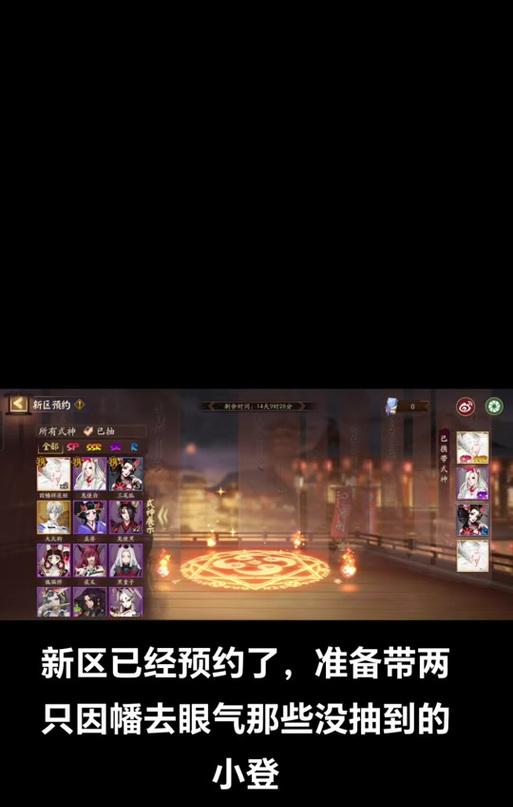 阴阳师新区预约流程是怎样的？