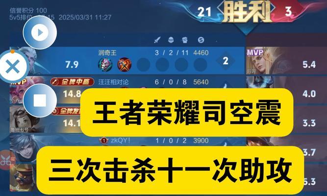 王者荣耀中助攻的计算方式是什么？