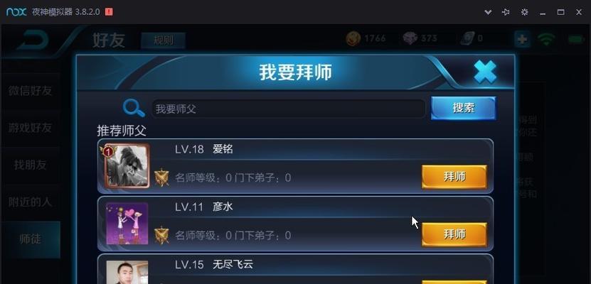 王者荣耀拜师流程是什么？拜师后能获得哪些好处？