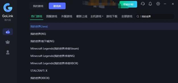 我的世界游戏中遇到卡顿怎么办？有哪些解决方法？