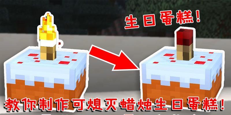 我的世界中蜡烛的制作方法是什么？