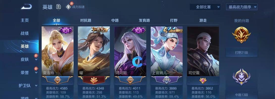 王者荣耀英雄排行怎么？在王者荣耀怎么快速领荣耀积分？
